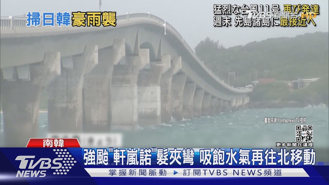 超級颱風「軒嵐諾」髮夾彎 週末濟州島恐降逾300mm雨量
