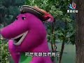 Barney Friends Chinese Opening