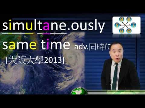 難関大学単語8000記憶 Word Master 8000 (難関大学単語8000記憶  Word Master 8000)