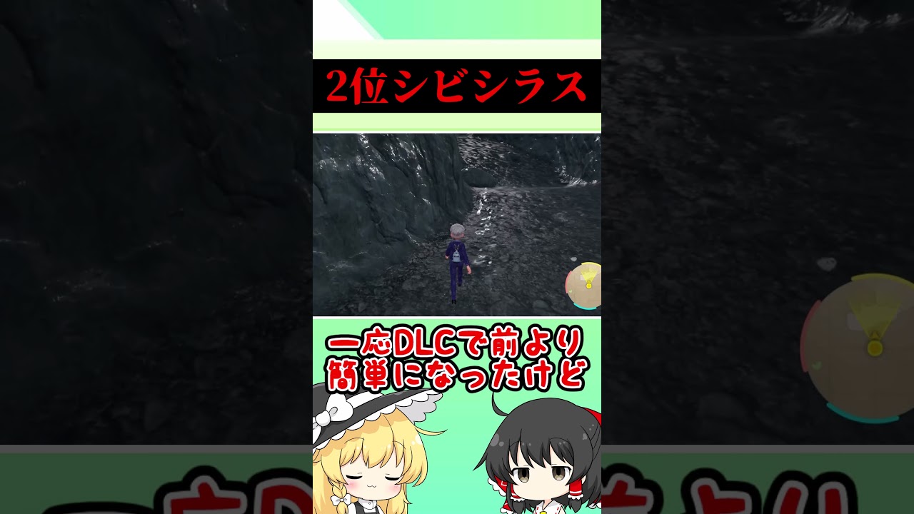 鬼畜すぎるパルデア図鑑の色厳選３選【ポケモンSV】【ゆっくり解説】#shorts #ポケモンsv #色違い