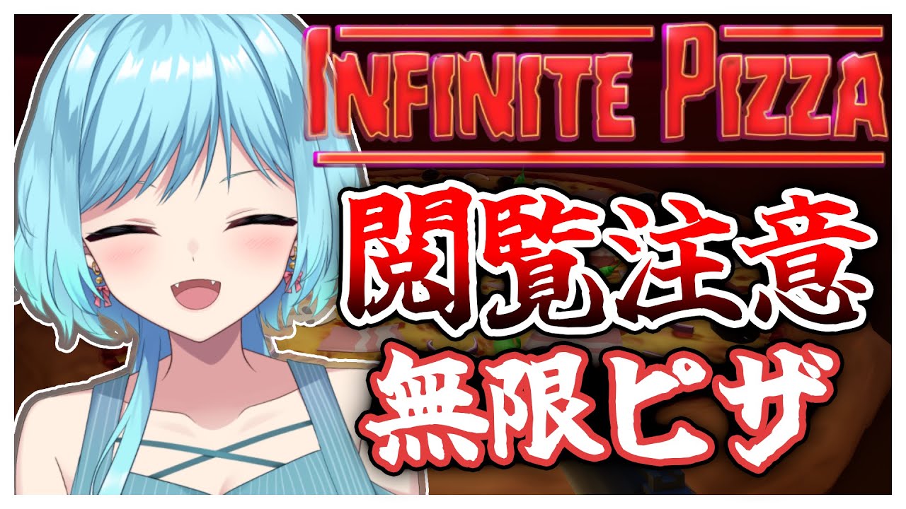 #350-2〘 閲覧注意 〙迷ったときは左壁に張り付いて移動し続けよう...￤high 〘 Infinite Pizza / インフィニティピザ 〙