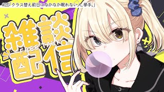 【雑談 #25】タイトル未定【黒坂森るうの】