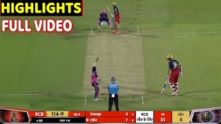 Royal Challengers Bangalore vs Rajasthan Royals Match Highlights,RCB VS RR FULL HIGHLIGHT RiyanParag