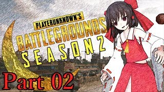 【PUBG】ラストにドラマが!? とある孤島の生存競争2 #02【ゆっくり実況】