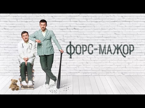 Трейлер