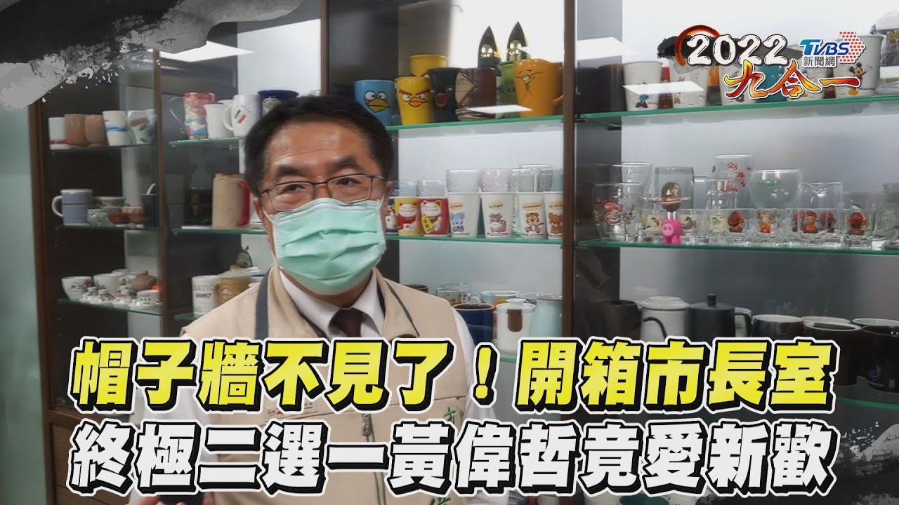 台南選戰/開箱市長室!壓力大微發福 黃偉哲飛輪掛衣服