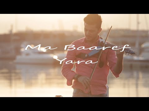 Yara - Ma Baaref (Andre Soueid Violin Cover) أندريه سويد - ما بعرف - يارا