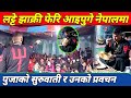 Latte Jhakri फेरि आइपुगे नेपालमा Live Video