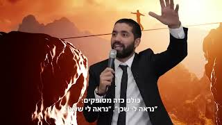 המצב הביטחוני מכניס אתכם ללחץ? 😨 הרב שניר גואטה במסר אדיר על פחדים - עם כתוביות בעברית (הרב שניר גואטה) - התמונה מוצגת ישירות מתוך אתר האינטרנט יוטיוב. זכויות היוצרים בתמונה שייכות ליוצרה. קישור קרדיט למקור התוכן נמצא בתוך דף הסרטון