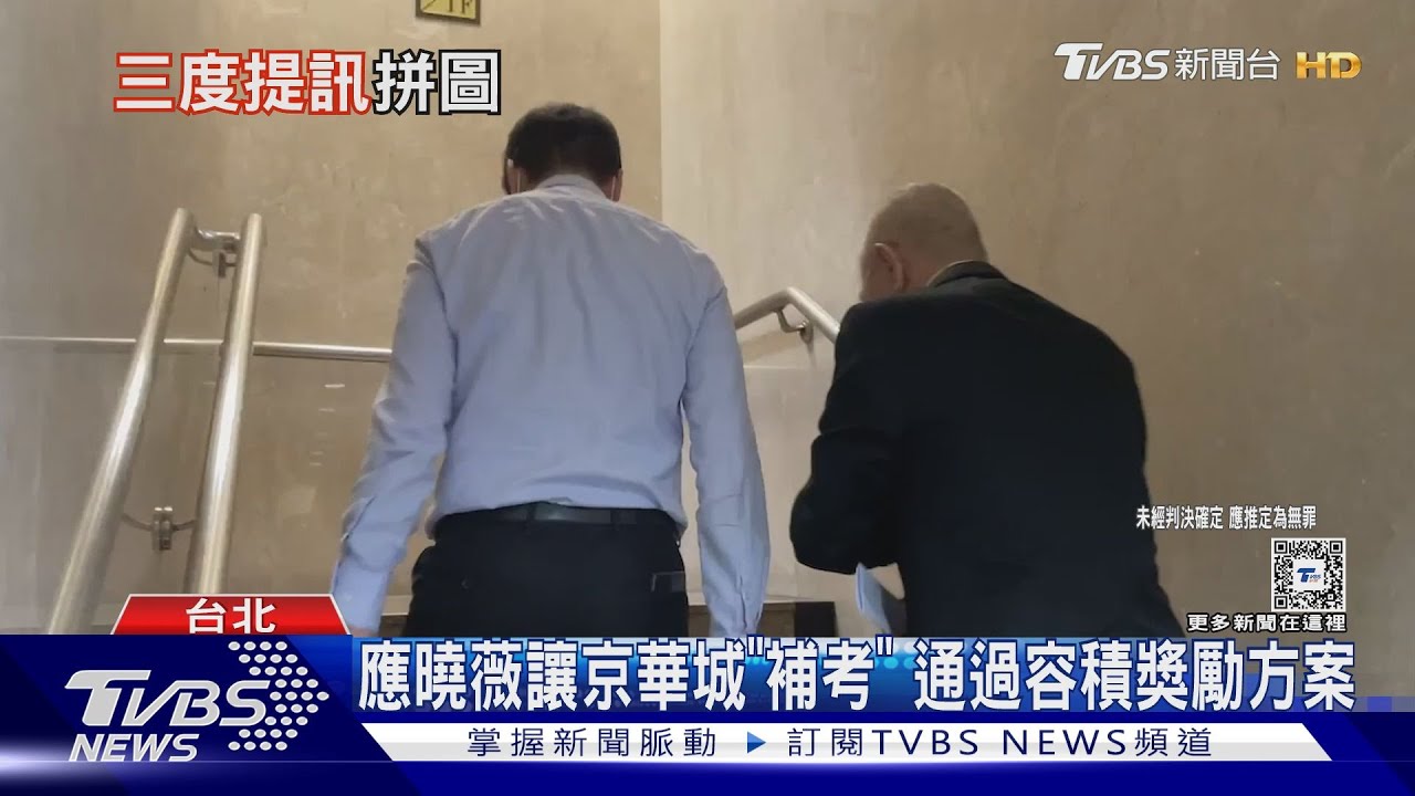 北士科新進展　檢廉再傳喚「證人」市府官員
