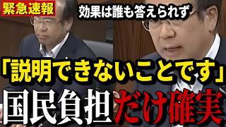 【脱炭素の闇】「効果は不明、負担は確実」参政党の安藤議員が国交省を徹底追及!!【脱炭素/建築物省エネ法/再エネ賦課金/安藤裕】