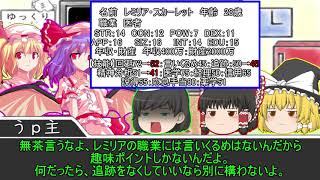 【クトゥルフ神話trpg】初心者がオリジナルシナリオを作るゆっくり実況『パート2』