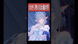 【原神】女皇の手がデッカくなるシーンがあるらしい　#原神 #genshinimpact #shorts