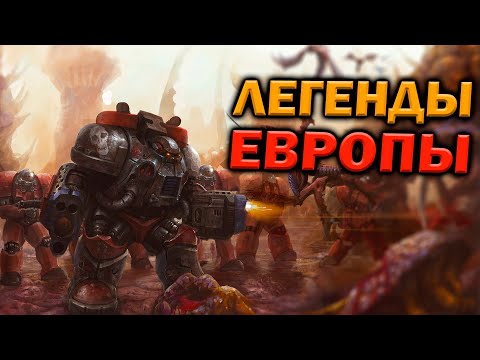 Легенды Европы: Kas vs Stephano в изнурительном макро ZvT в StarCraft 2