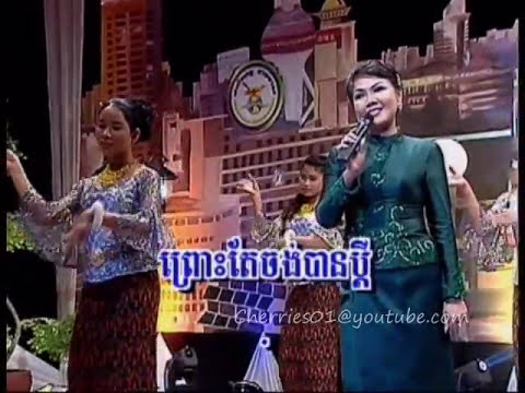 Bayon DVD 28 - Soun Chantha - Jong Ban Bdey / សួន ចន្ថា - ចង់បានប្តី