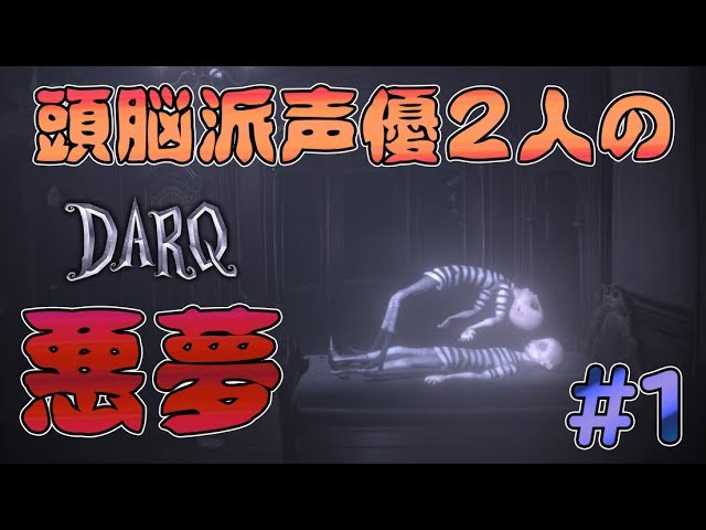 DARQ