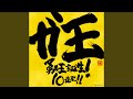 Yusyaou Tanjo Gathering Mythology Version