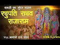 Raghupati Raghav Raja Ram Original Song By 108 Brahmins Ram Bhajan Bhakti Song Bhajan Songs