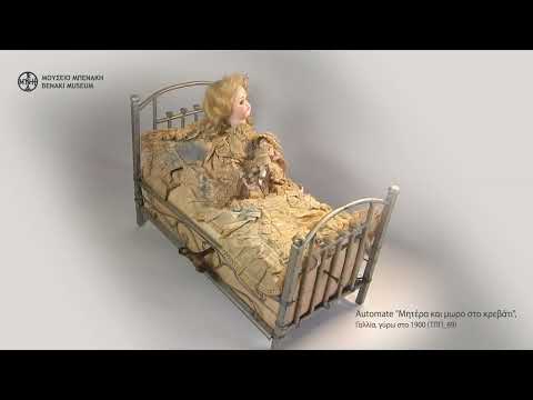 Automate "Μητέρα και μωρό στο κρεβάτι"