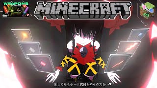 【すたクラ】チート武器と空中世界 「冥王ハデス2世とかいうポっとで新キャラがビジュ全開なやつ」