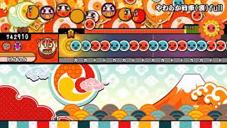 太鼓さん次郎2 新筐体風スキン 2人プレイ対応 配布あり أغاني Mp3 مجانا