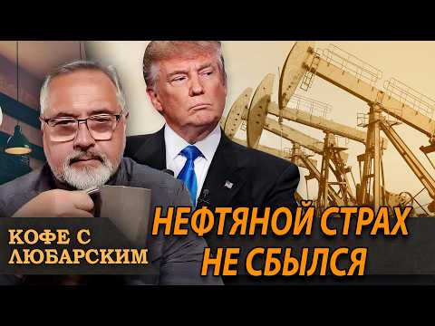 Цена на нефть падает. Мировая экономика приспособилась и, похоже, надолго.