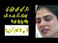 Agar Kisi Bhi Aurat Ki Phudi Ke Bare Me Janna Chahte Hoto Urdu Quotes Motivational Quotes