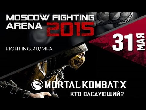 Mortal Kombat X -Турнир MFA2015 -Kingusha(Kitana) vs Chen Sek(Sub Zero) Playoff