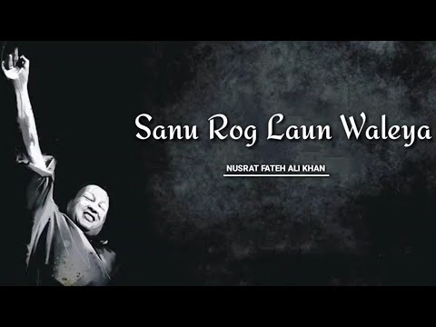 Sanu Rog Laun Waleya - Nusrat Fateh Ali Khan | New Peer Qawali 2021 | Punjabi Peer Qawali | Now Play