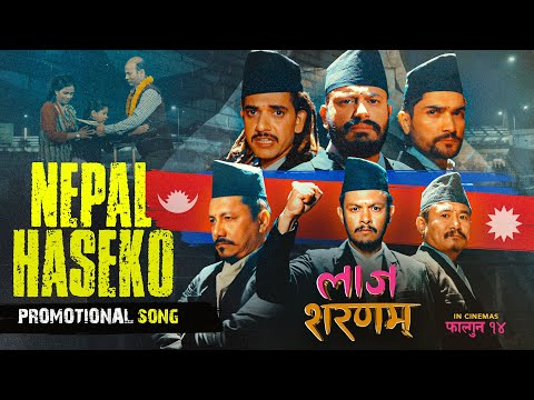 BALEN - NEPAL HASEKO (LAAJ SHARANAM OST) | Bijaya, Sagar, Sitaram, Arjun, Hari, Mala, Arpan