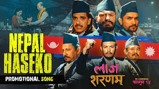 Download lagu BALEN - NEPAL HASEKO (LAAJ SHARANAM OST) | Bijaya, Sagar, Sitaram, Arjun, Hari, Mala, Arpan mp3