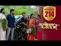 Sukhamo Devi Flowers EP 214