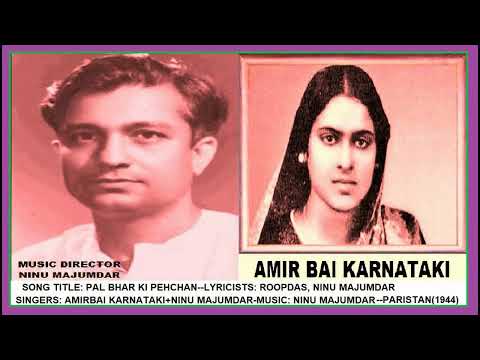 पल भर की पहचान — वीडियो थंबनेल