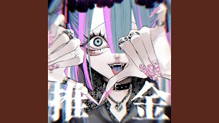 Cover art for OSHIOSHIOSHIOSHI