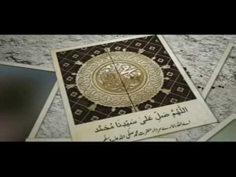 **DAROOD E TANJEENA** – CURE FOR DISEASE AND HARDSHIP