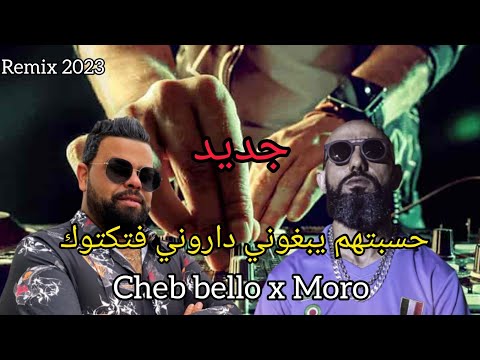 MORO X CHEB BELLO _rahom 3asini (Remix by MUSTA)