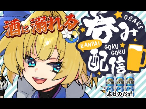 【腰痛】あああああああああ【飲酒雑談】 #新人Vtuber