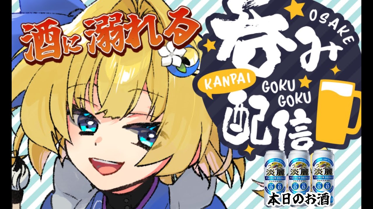 【腰痛】あああああああああ【飲酒雑談】 #新人Vtuber