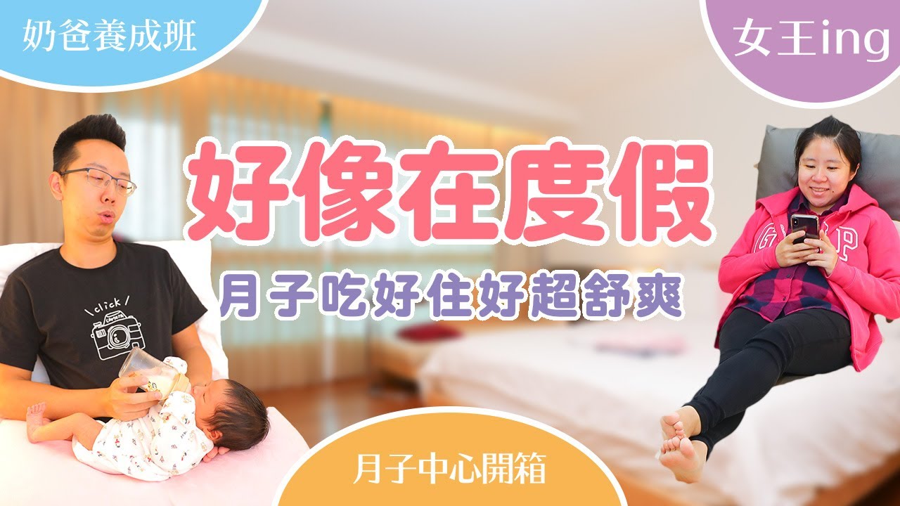 藍田宜蘭館入住分享影片