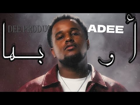 ADEE - اوباها ! Prod By “ DEE “
