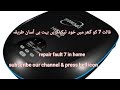Homage Ups Fault 7 Deficult Fault Rapairng