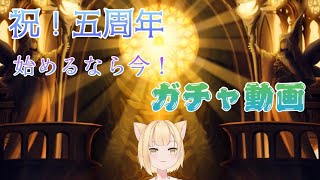 [アナザーエデン]もう被らなくて良いよ！