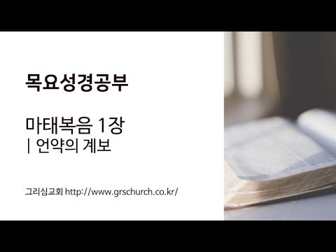 [바티스 QT] 2024년 10월 : 마태복음