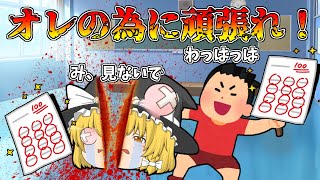 ゲス過ぎ！カンニングして先生にほめられるクズ男！【ゆっくり茶番】【アニメ】