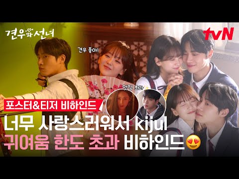 巫女と彦星 メイキング映像