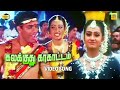 Kalakkuthu Karagaatam Sri Bannari Amman Simbu T Rajendar Video Song Isaisangamam