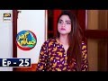 Ghar Jamai Episode 25 ARY Digital Drama