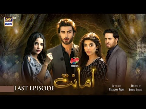 Amanat last Episode 32 - [Subtitle Eng] - 24th March 2022 - ARY Digital Darama -Astore Tv Review