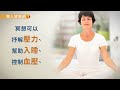 睡飽飽降血壓！睡前15分鐘再做這個防中風