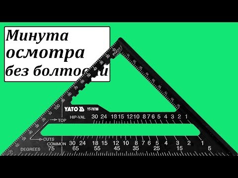Угольник алюминиевый YATO 180 мм (YT-70786) для плотницких работ Угольник алюминиевый YATO 180 мм (YT-70786) для плотницких работ
